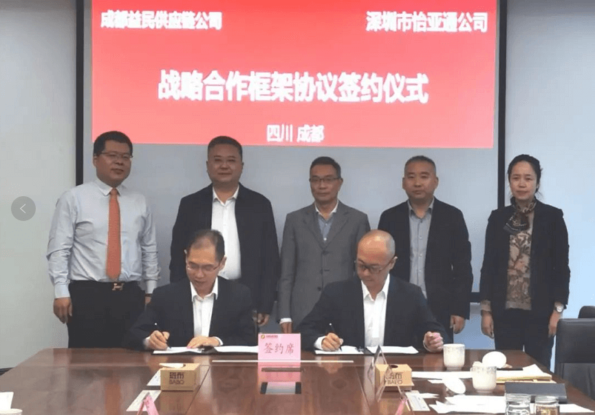 助力成渝民生消费产业升级，2007so太阳集团与成都益民战略合作签约