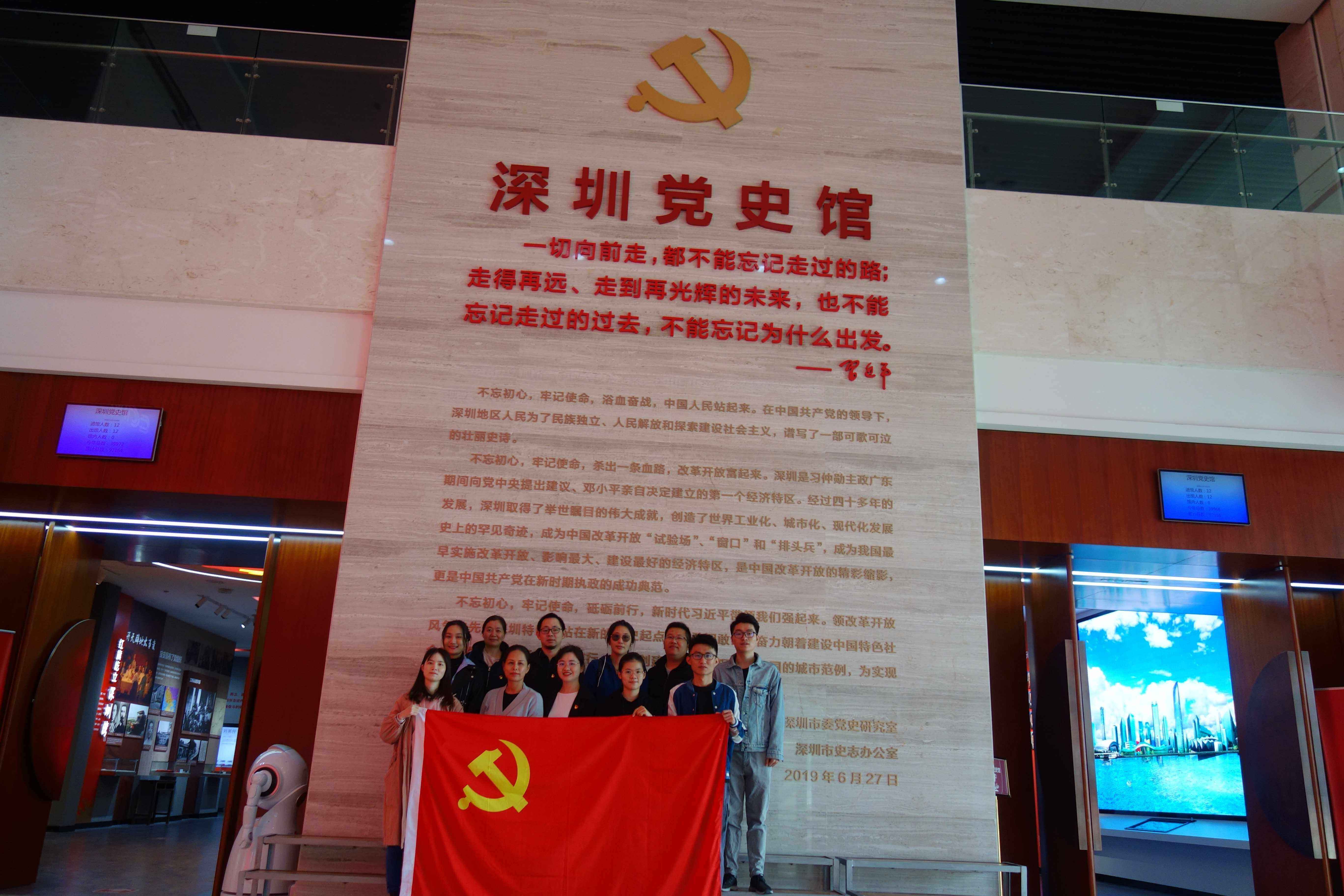 参观党史馆，改革开放再出发