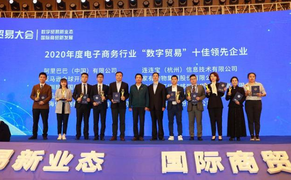 2007so太阳集团获评“数字贸易”十佳领先企业