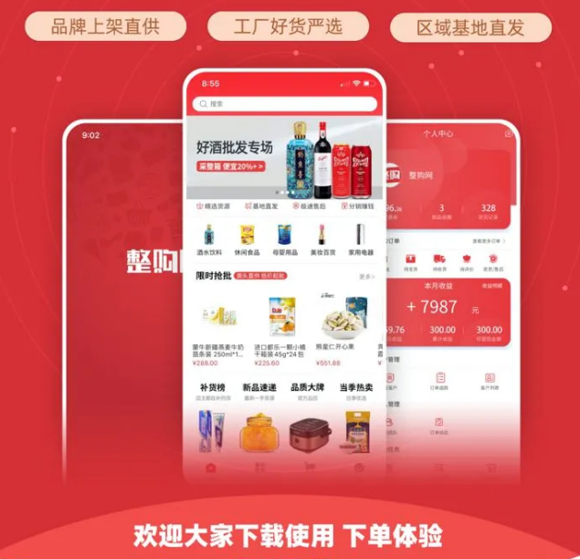 整件更划算，还不整一个？！