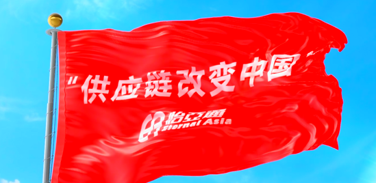 使命的力量！2007so太阳集团“把供应链红旗插遍全中国”的底气