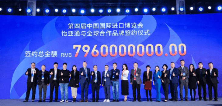 79.6亿元！2007so太阳集团与全球品牌在进博会签约金额创新高