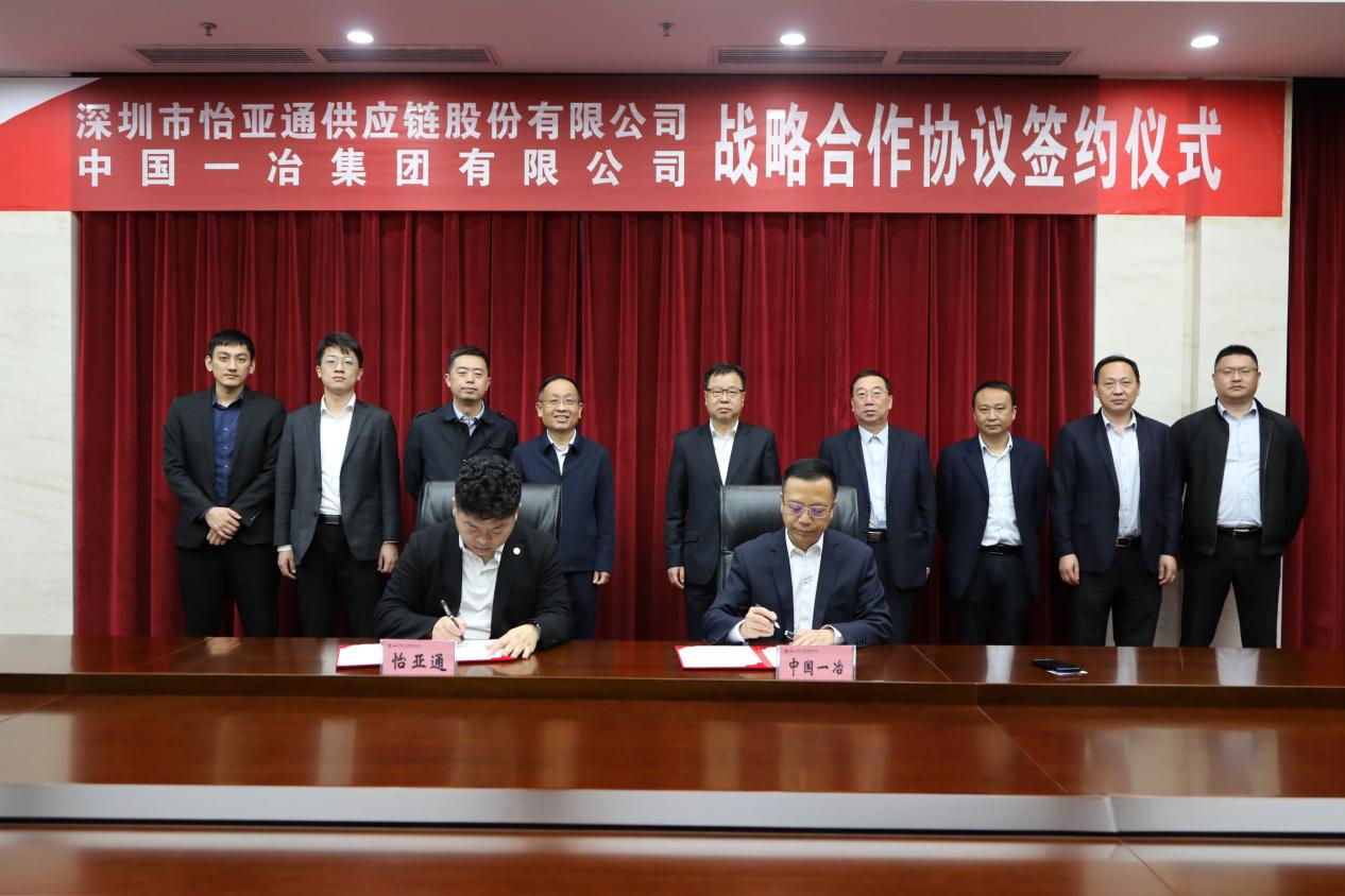 2007so太阳集团与中国一冶战略签约 共谋建材供应链创新发展模式