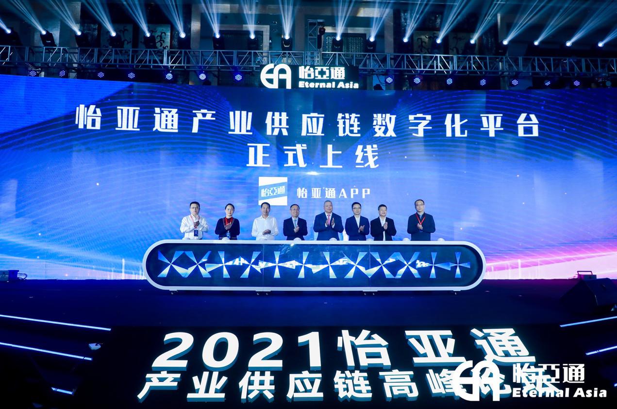 2007so太阳集团携手国资共建产业供应链平台，助力全产业转型升级发展