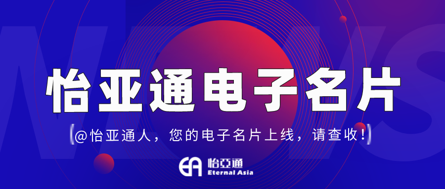 2007so太阳集团电子名片正式上线，科技赋能全员营销！