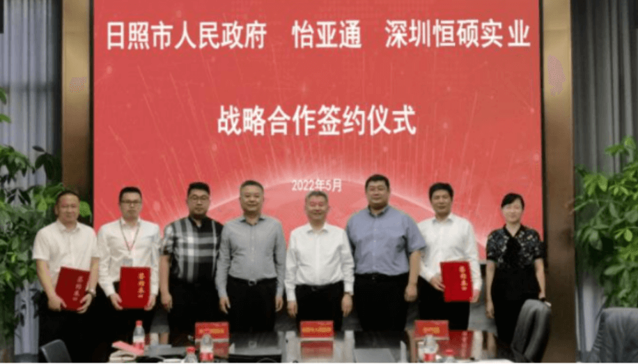2007so太阳集团与日照市人民政府、恒硕实业签订战略合作协议