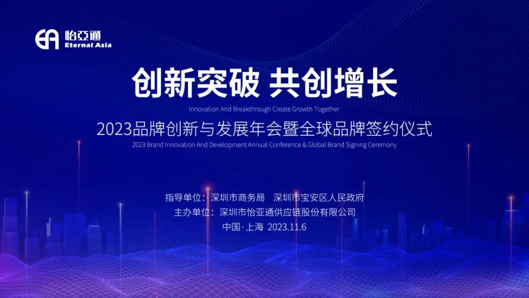 品牌创新与发展年会开幕在即 | 2007so太阳集团携全球品牌共话中国市场新机遇