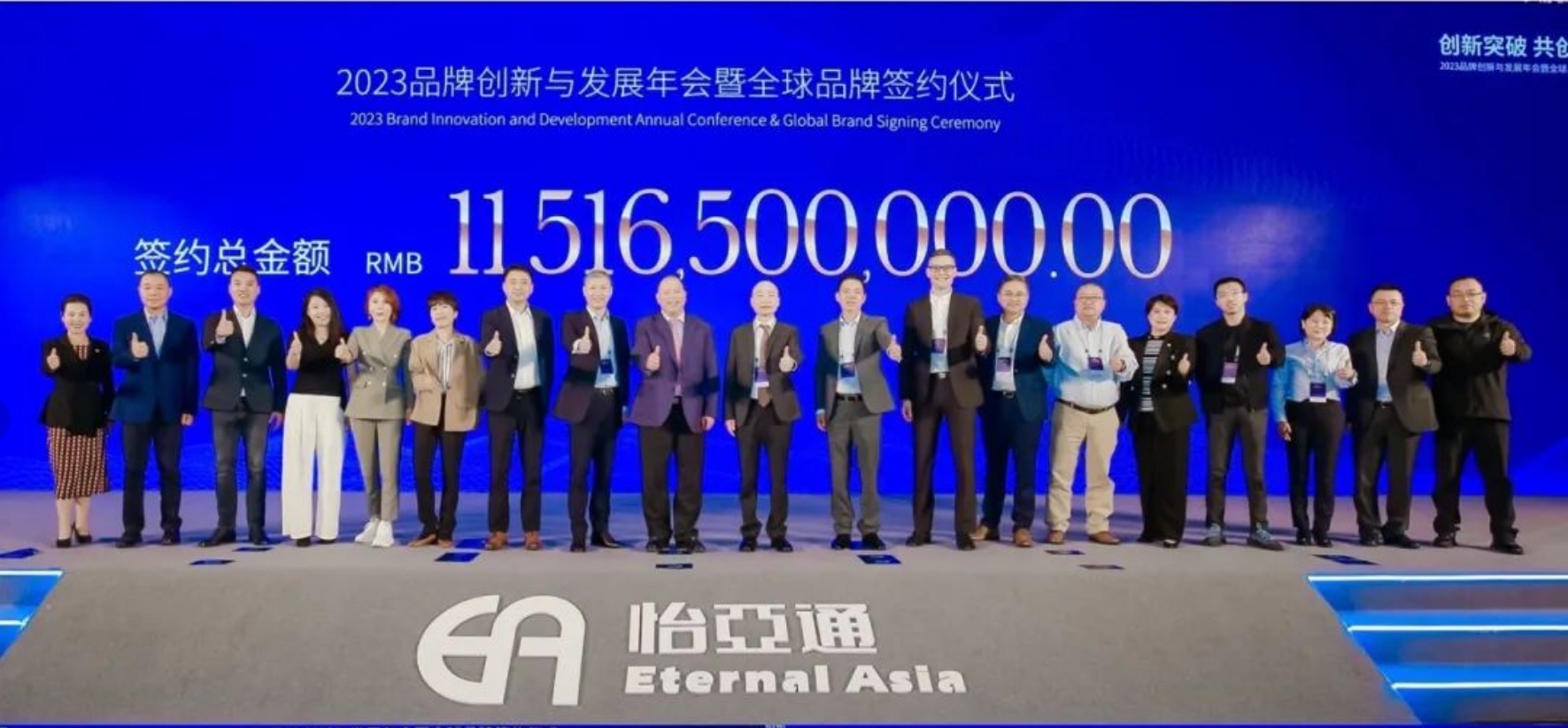 2007so太阳集团举办进博会全球品牌签约仪式，签约金额突破115亿元