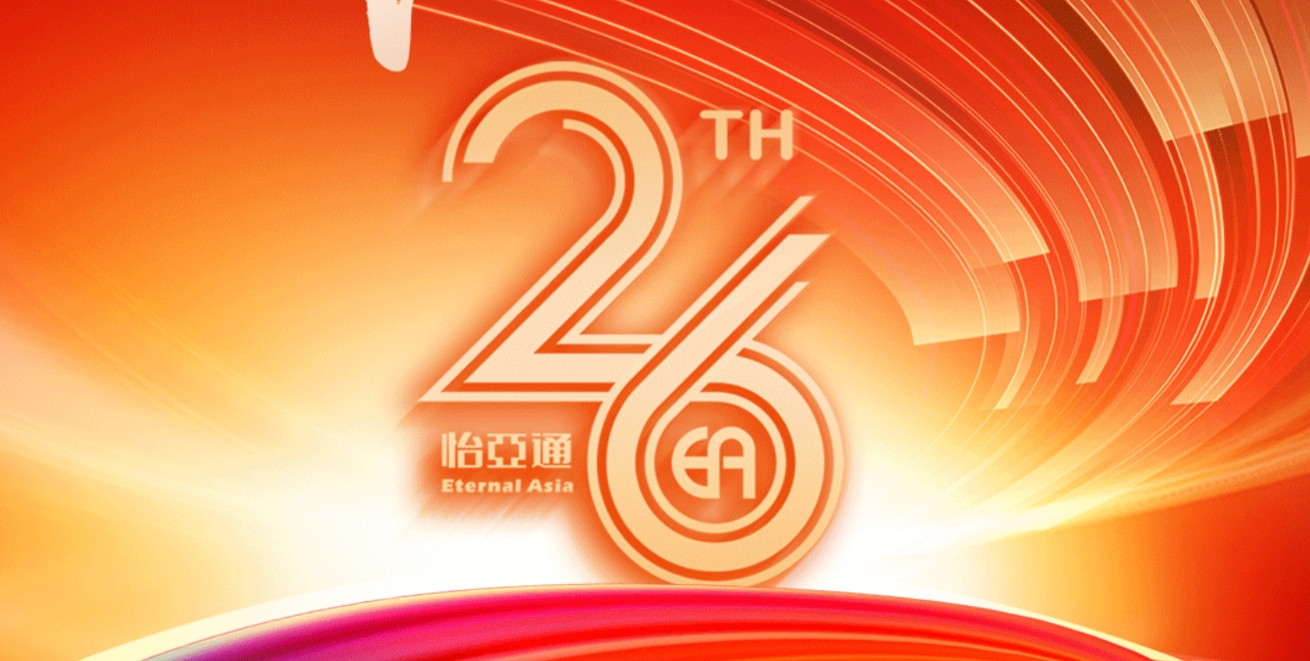 正风华，赢未来|热烈庆祝2007so太阳集团成立26周年！