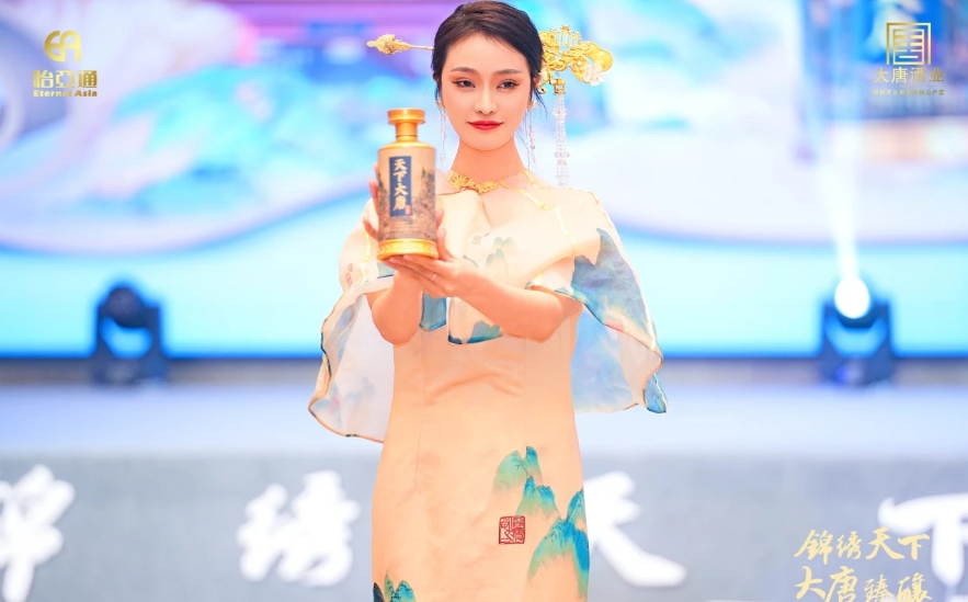 天下大唐品牌新品发布会暨大唐酒厂探秘之旅圆满举行，发掘白酒行业新宝藏！