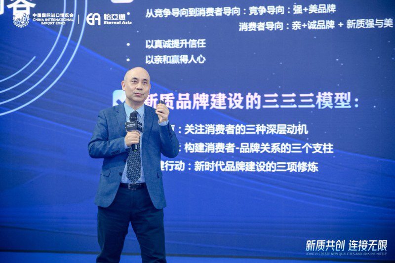 彭泗清：从“强美”到“亲诚”，构建现代新质品牌体系