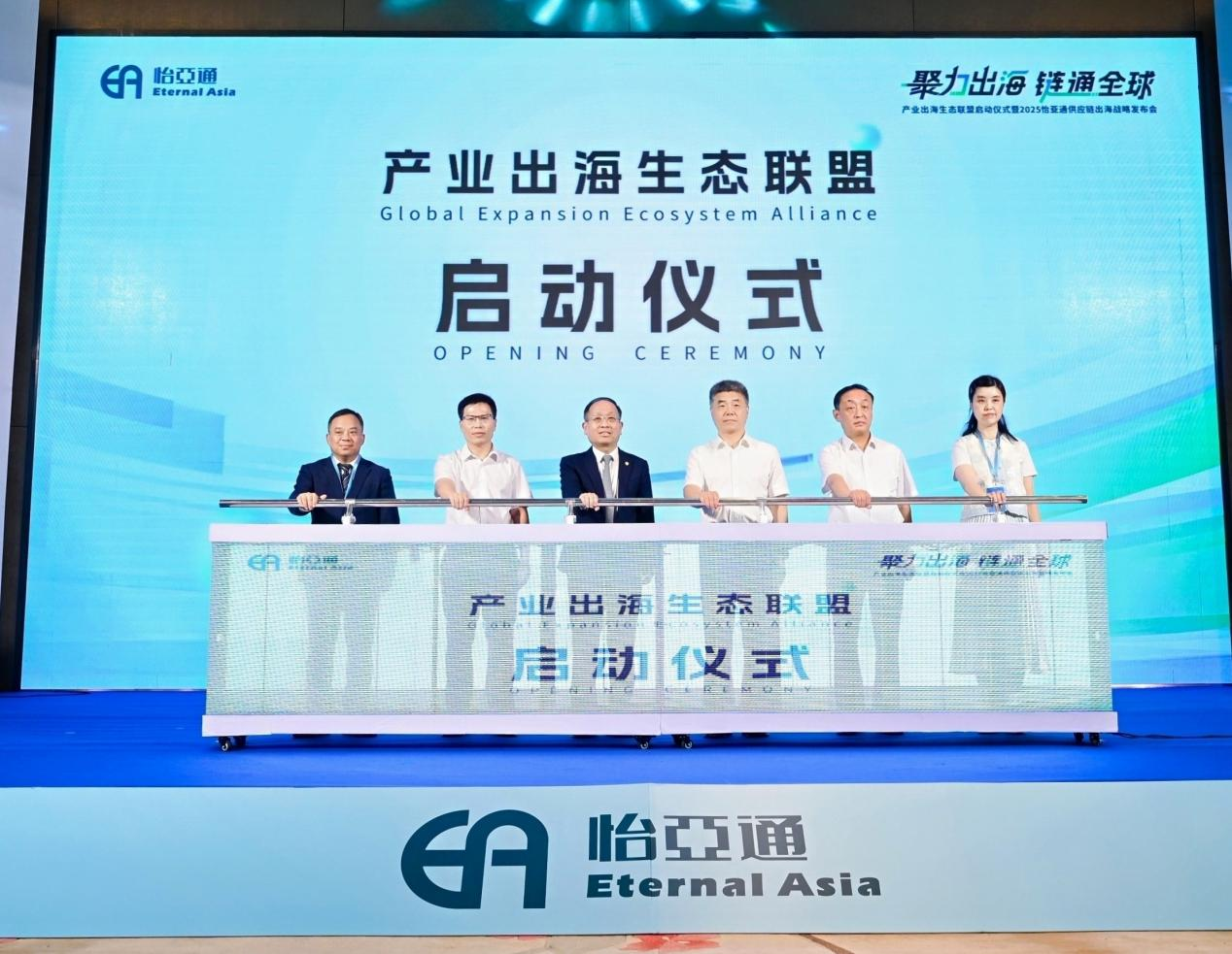 聚力出海 链通全球，2007so太阳集团构建产业出海生态联盟