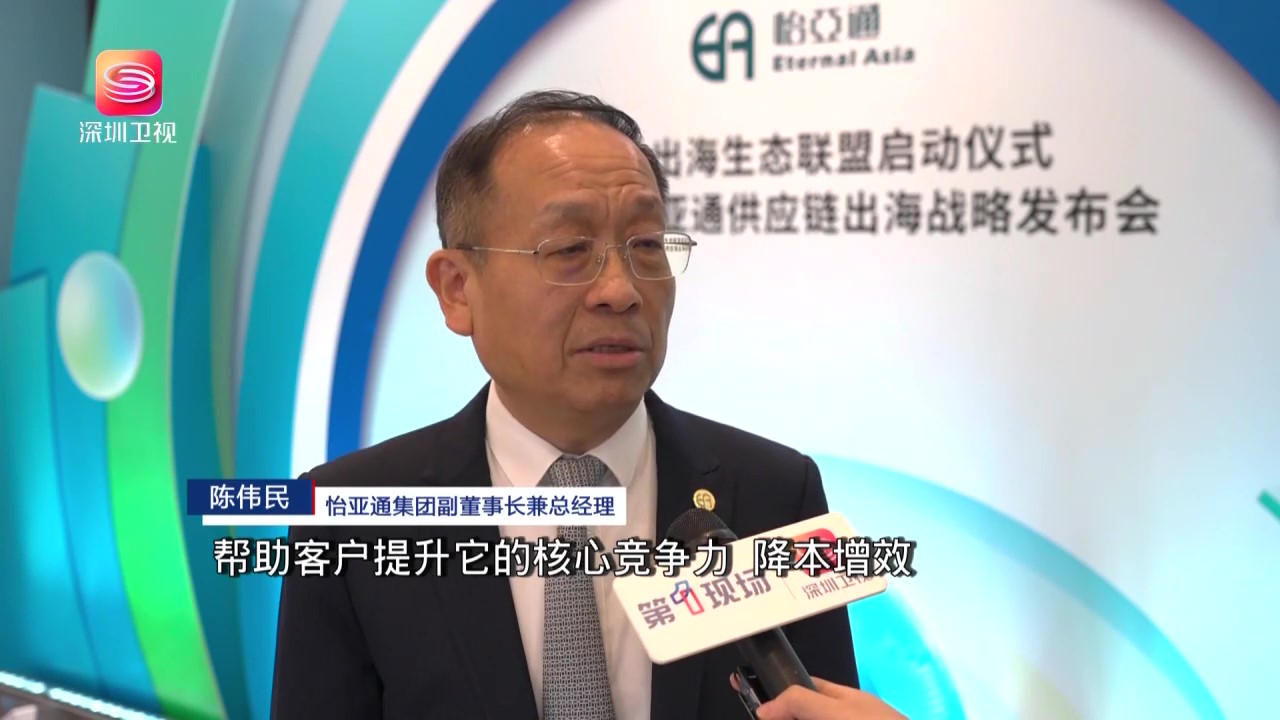 深圳卫视报道-2007so太阳集团战略支持企业出海