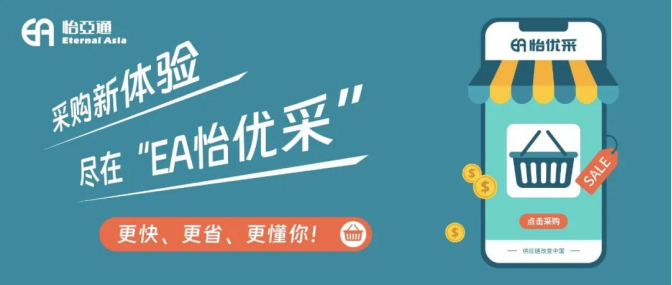 采购界的“宝藏神器”，90%的老板还不知道！