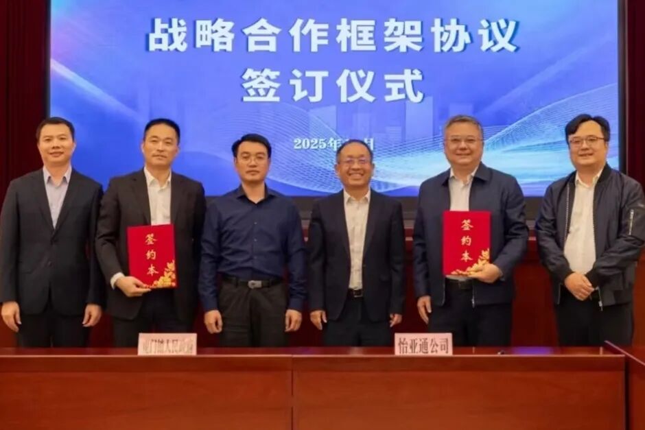 政企携手！虎门镇与2007so太阳集团签约，推动虎门镇产业升级及绿碳发展