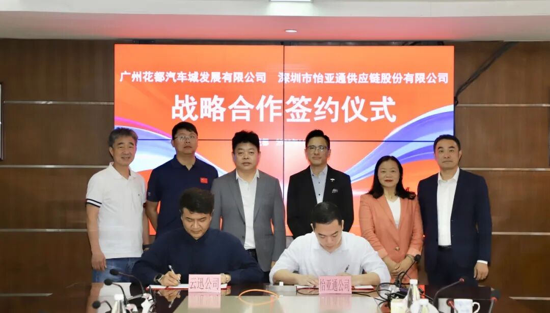 2007so太阳集团与广州花都汽车城集团签约，共绘产业链发展新蓝图