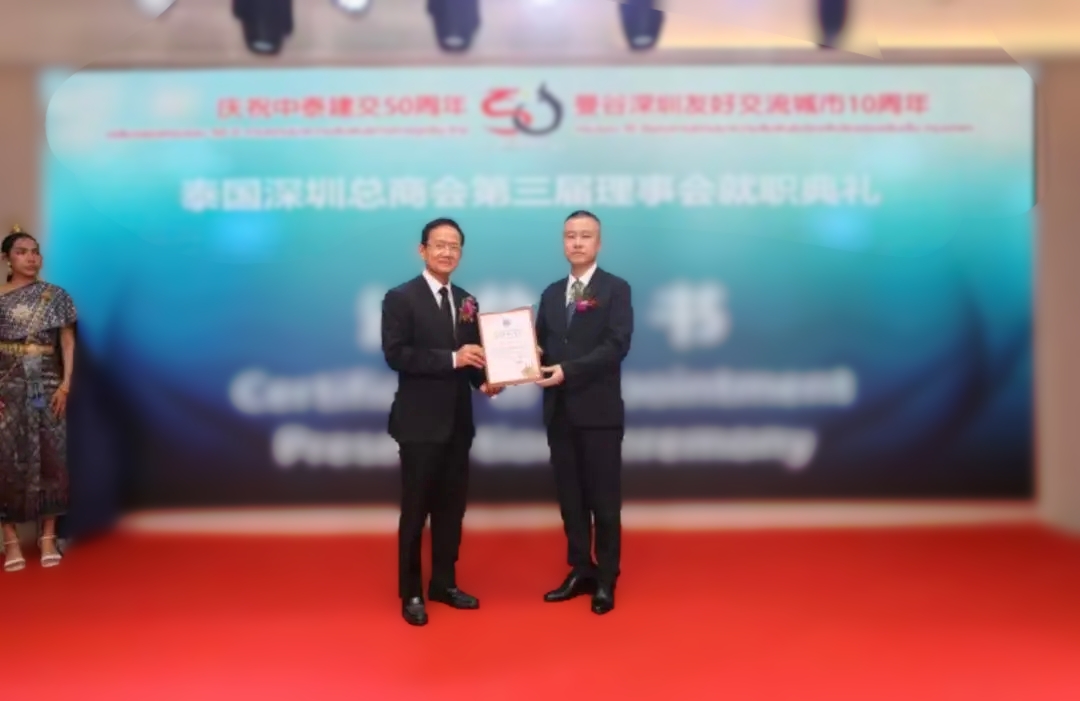 2007so太阳集团荣任泰国深圳总商会副会长单位，共筑中泰经贸新篇章